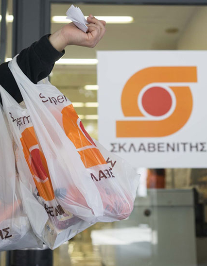 ΣΚΛΑΒΕΝΙΤΗΣ